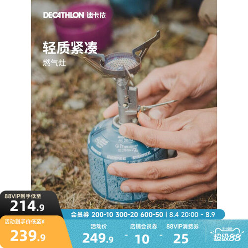 迪卡侬卡式炉炉子户外炉具户外燃气灶炉灶火灶灶具户外便携式ODCT