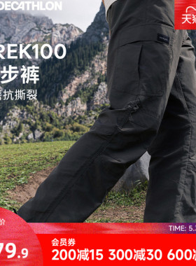 迪卡侬trek100徒步裤男夏季速干裤工装裤官方户外软壳登山裤ODT1