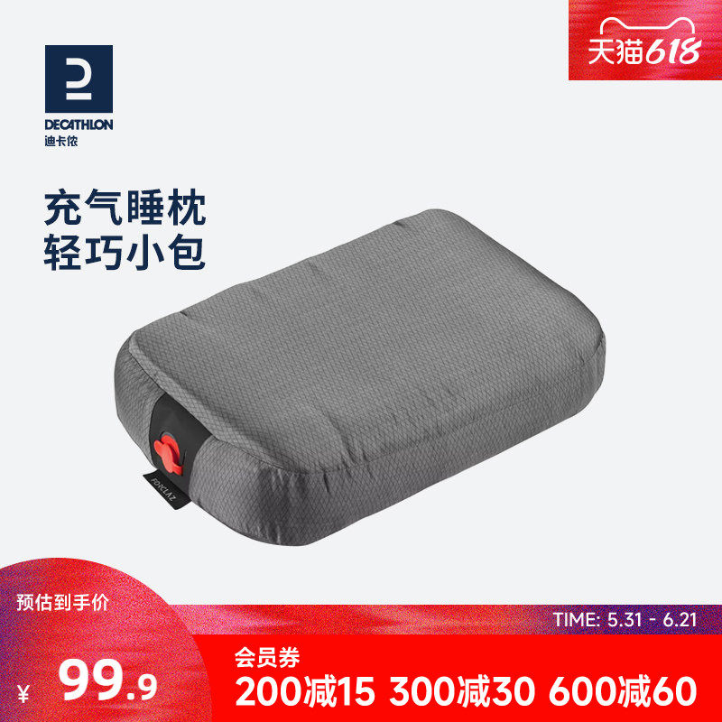 迪卡侬充气枕头户外便携护颈露营长途旅行飞机旅行枕家用舒适ODCF
