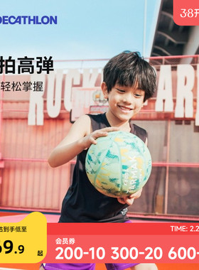 迪卡侬官方儿童篮球4号幼儿园专用小学生男女童蓝球生日礼物IVO3