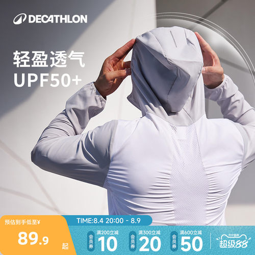 运动夹克迪卡侬防紫外防晒春夏