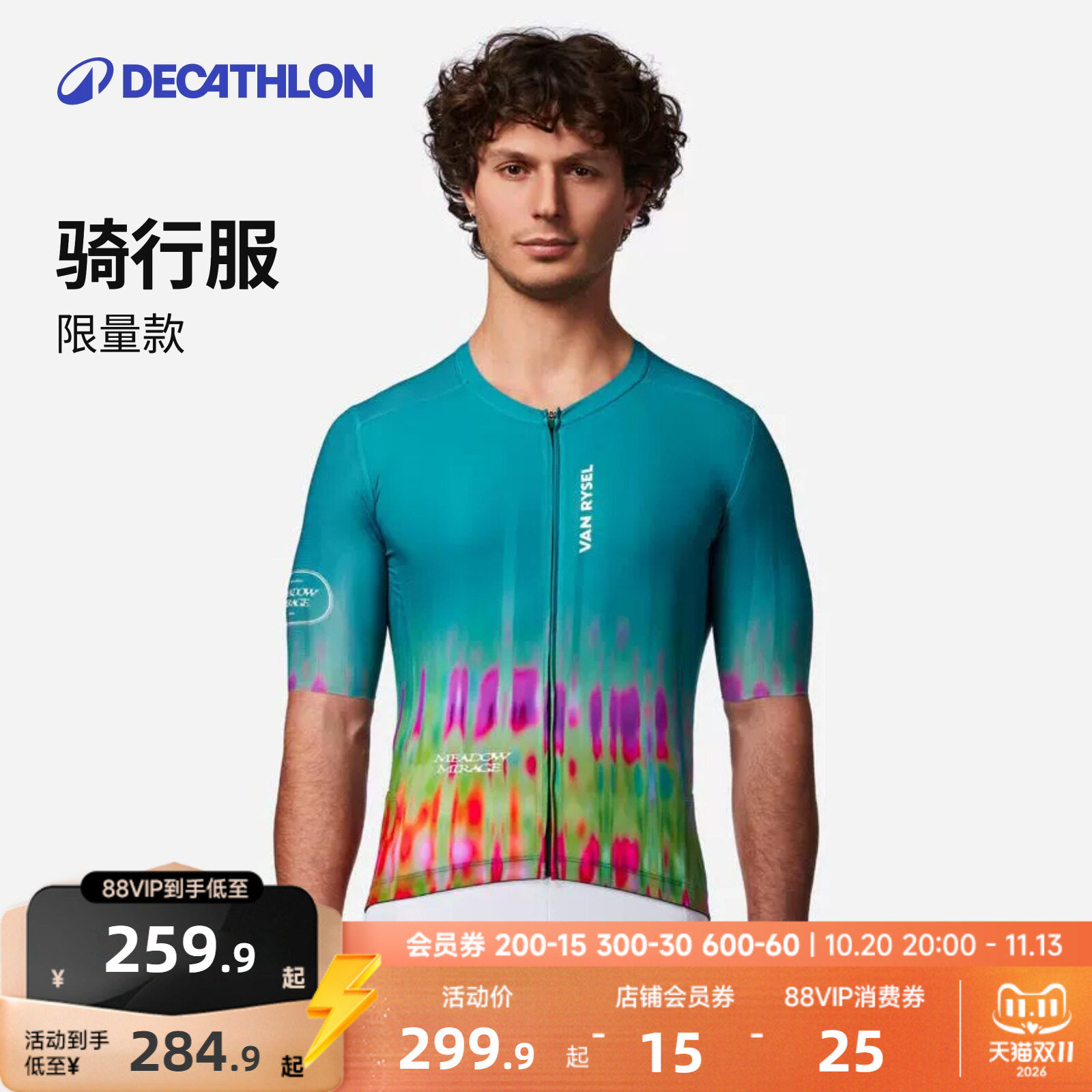 迪卡侬RCR男女款骑行短袖