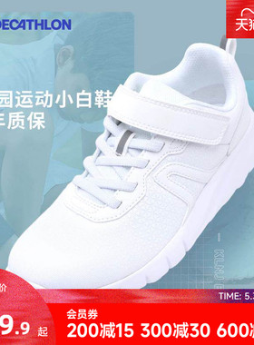 迪卡侬运动鞋儿童春季新款男童鞋子小白鞋女童白色男孩大童鞋KIDS