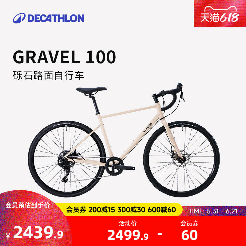 迪卡侬砾石公路瓜车碟刹铝架骑行越野自行车GRAVEL100赛车MORB