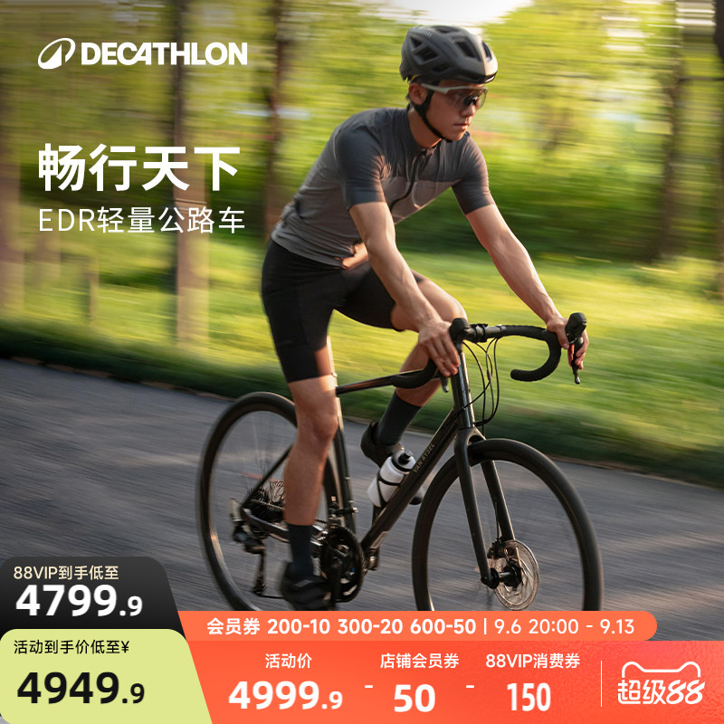 迪卡侬EDRCUES公路自行车男变速碳纤维前叉碟刹MORB
