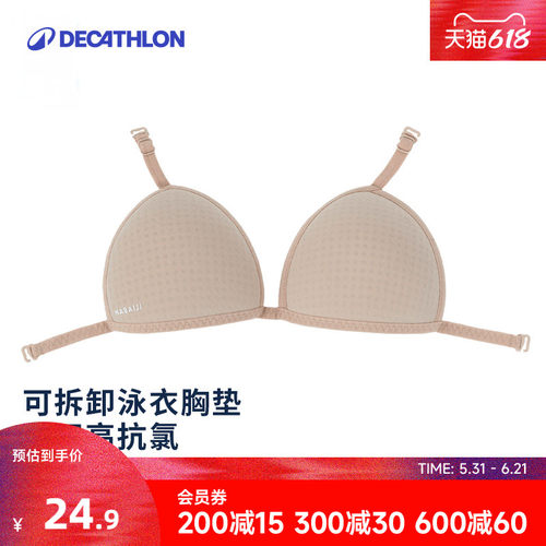迪卡侬专业泳衣胸垫可拆卸