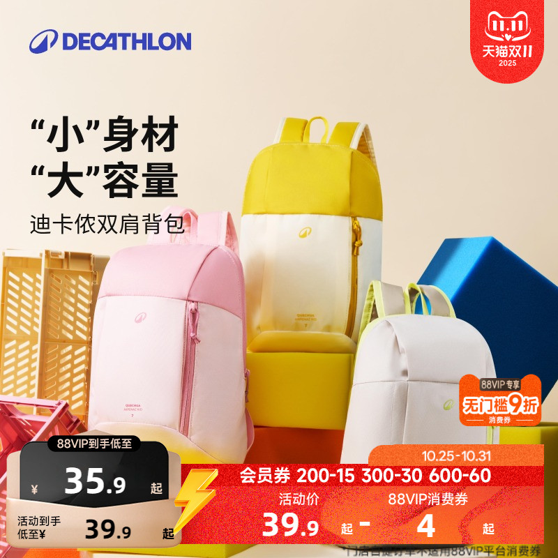 迪卡侬儿童包包新款双肩背包