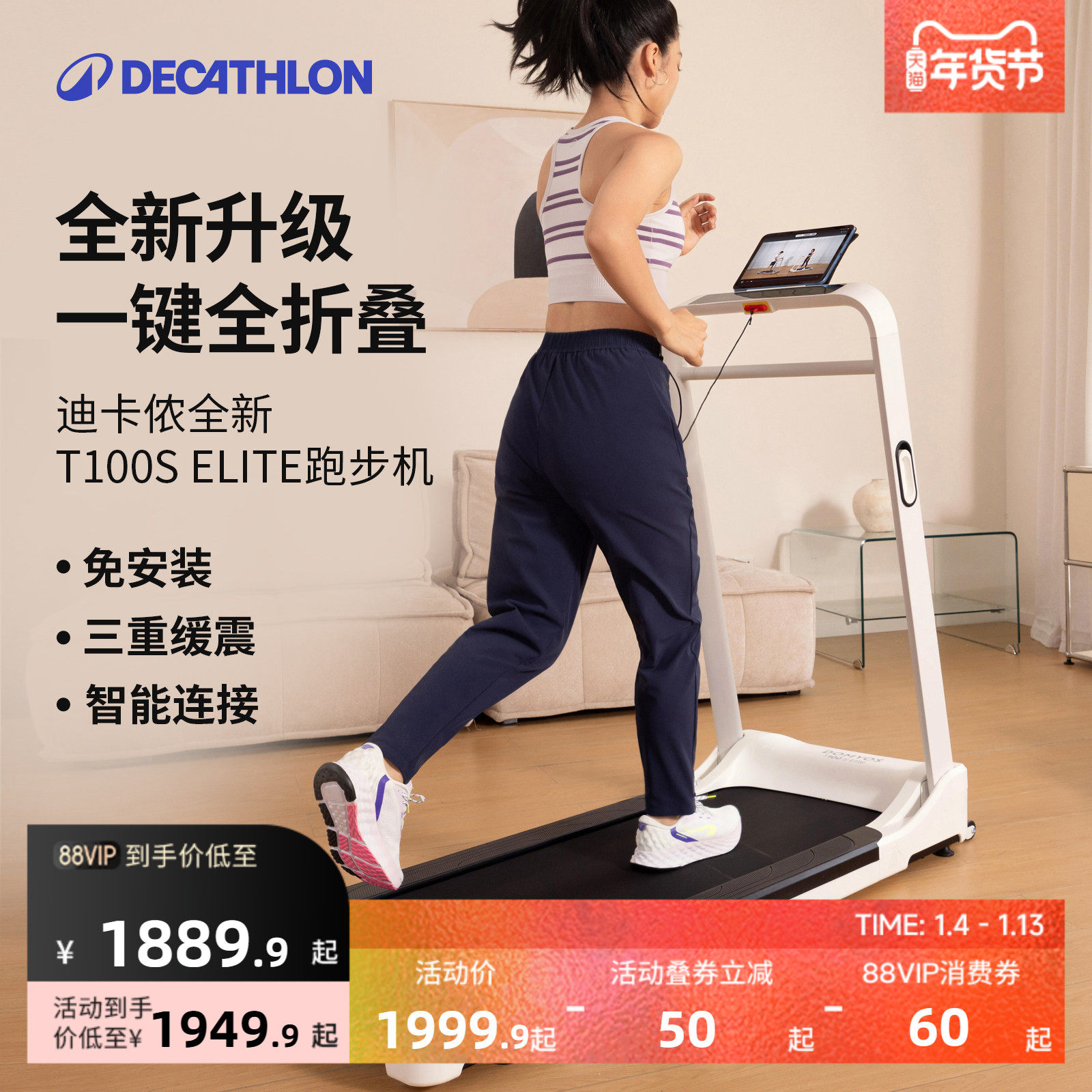 迪卡侬跑步机家用小型款可折叠静音走步机减震室内健身房专用ENS4