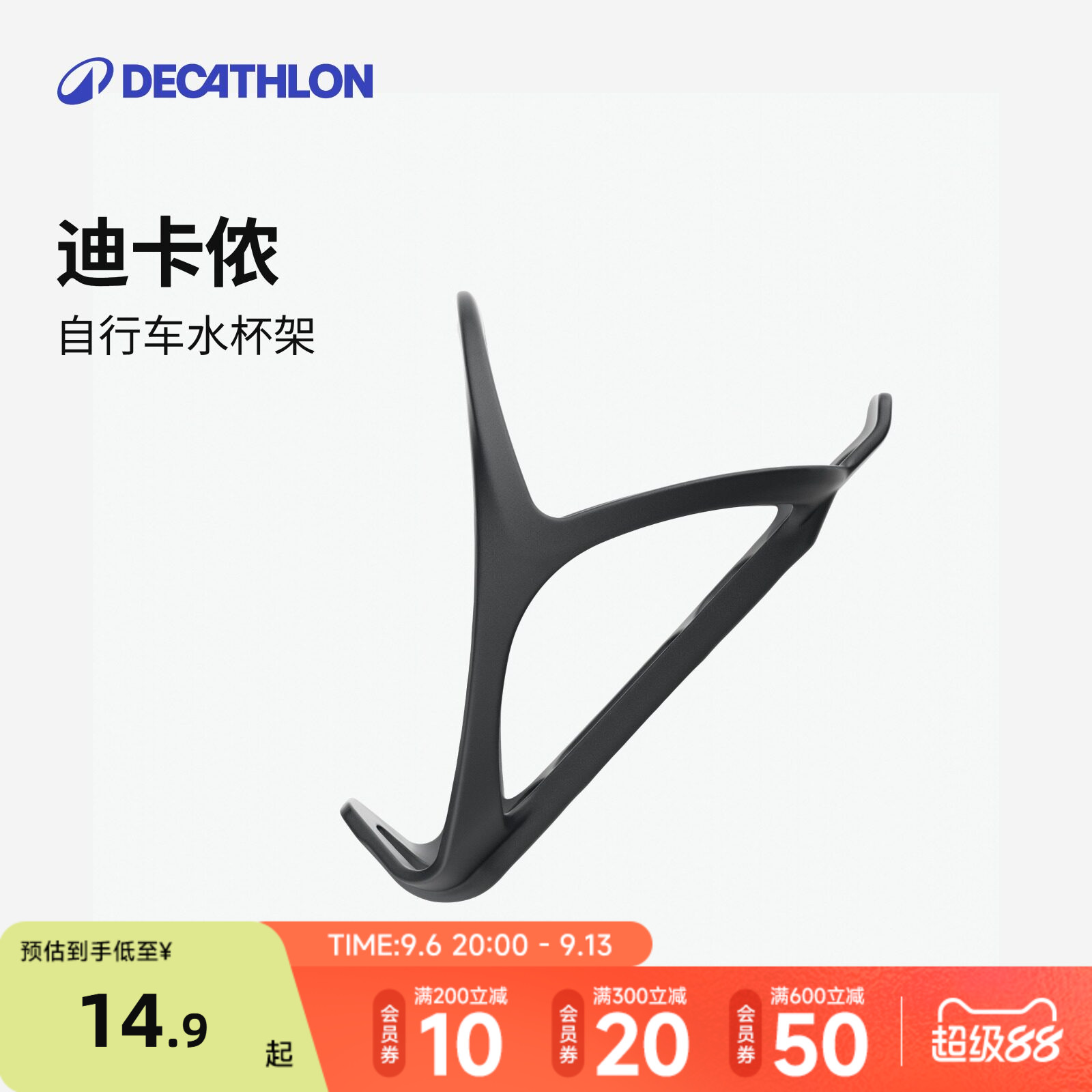 迪卡侬旗舰店运动水壶图片