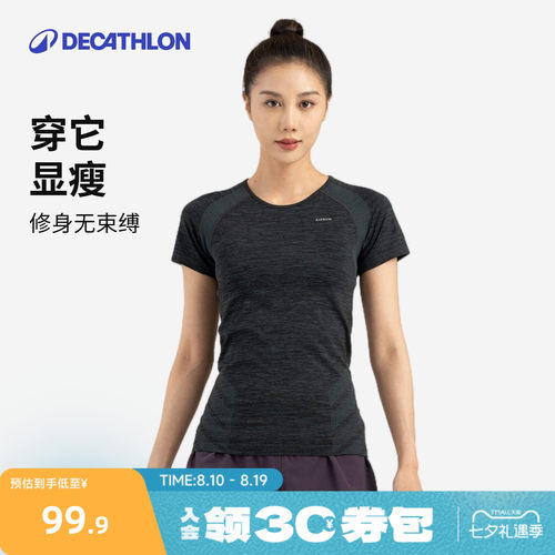 迪卡侬短袖瑜伽服女修身速干衣