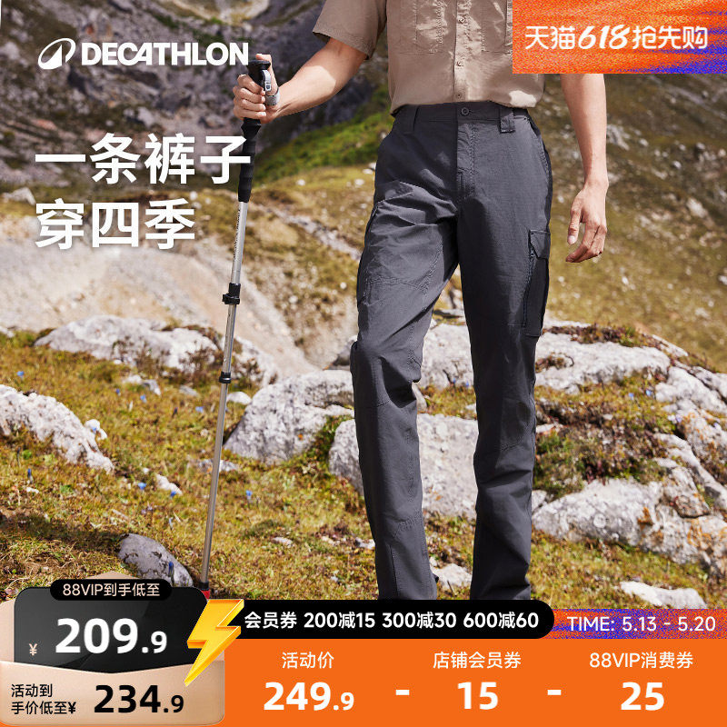 迪卡侬徒步登山裤男休闲长裤工装裤运动裤春秋户外男款速干裤ODHU