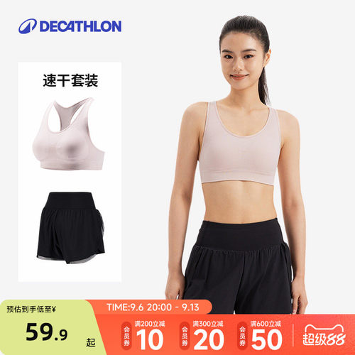 迪卡侬女跑步运动套装运动文胸