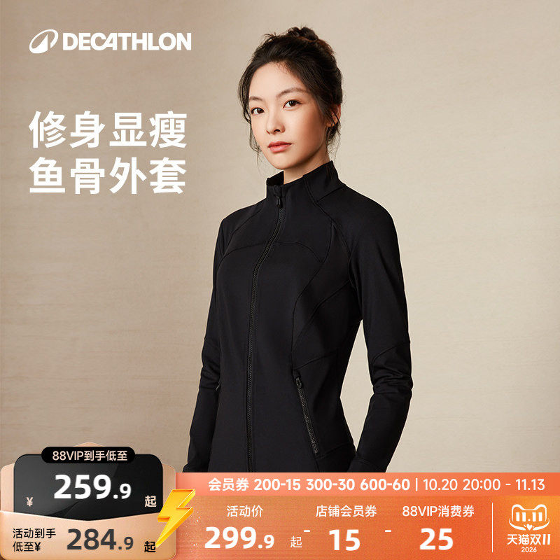 迪卡侬健身衣女修身显瘦瑜伽服速干鱼骨速干运动外套RFY3