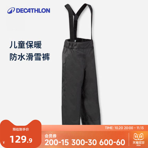 迪卡侬儿童防水保暖kidk滑雪裤
