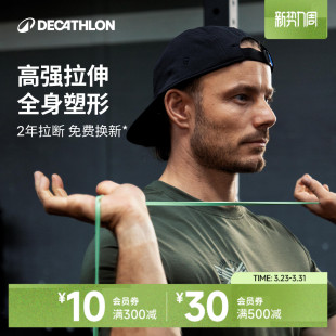 迪卡侬弹力带阻力带力量训练阻力带瑜伽健身男女引体向上辅助ENY1