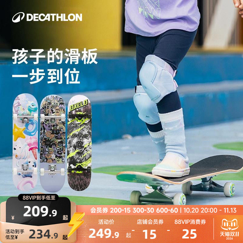 迪卡侬滑板初学者专业板双翘男女生儿童青少年入门四轮滑板车MOR2