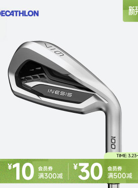 迪卡侬高尔夫球杆 铁杆七号铁发球木杆混合杆 初学者入门SAG6