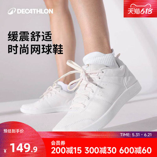 迪卡侬男女系带小白鞋休闲百搭