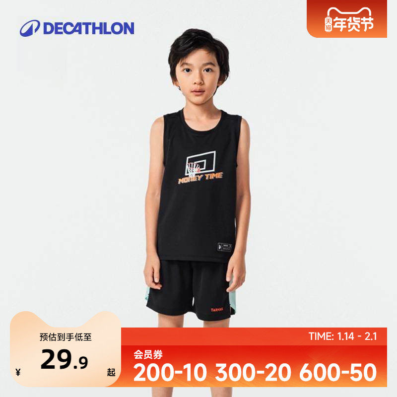迪卡侬儿童篮球服儿童运动背心透气篮球运动服青少年运动背心IVO3,运动/瑜伽/健身/球迷用品,篮球服,淘宝优惠券,粉丝福利购,淘宝优惠卷