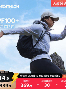 迪卡侬防晒衣H900男款防泼防风户外专业登山夹克收纳外套ODH