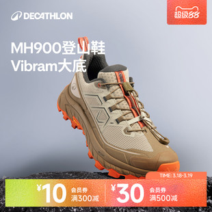 迪卡侬官方旗舰店MH900登山鞋男户外轻便徒步运动防滑越野鞋女ODS