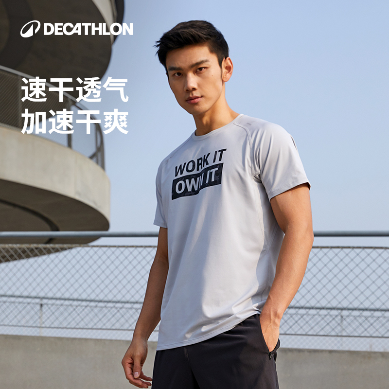 迪卡侬短袖男速干透气运动T恤