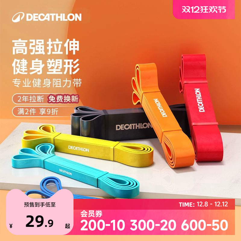 迪卡侬瑜伽拉力带拉力绳