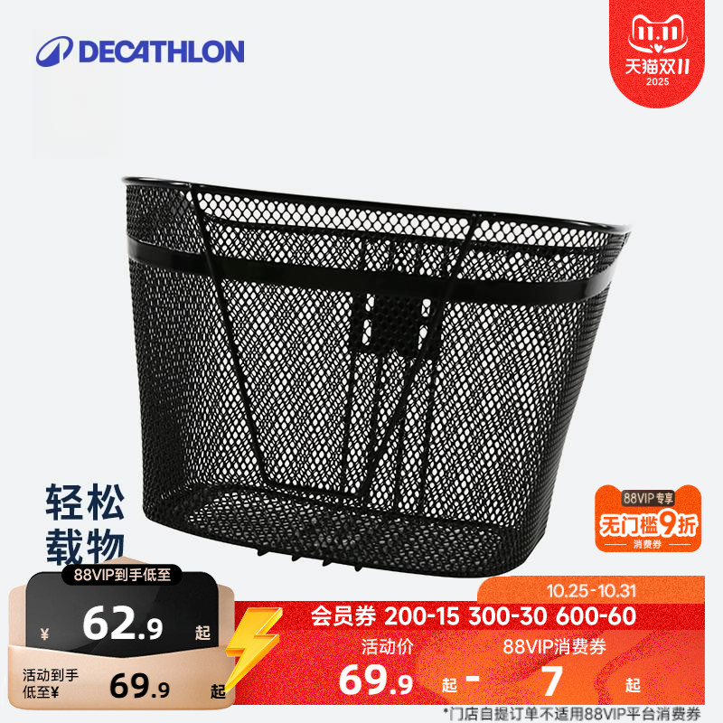 迪卡侬非折叠篮子ubb前车筐