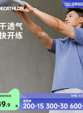 迪卡侬速干衣男夏季速干短袖弹力健身短袖紫色运动T恤360651RFX1