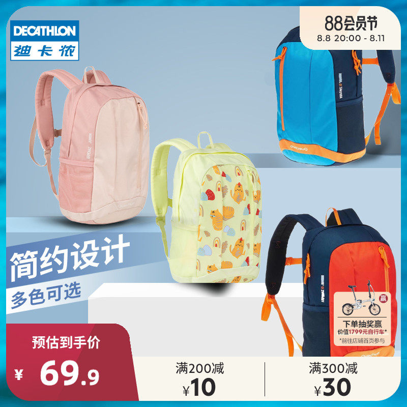 迪卡侬官方旗舰店官网儿童运动背包轻便登山包双肩包学生书包KIDD怎么看?