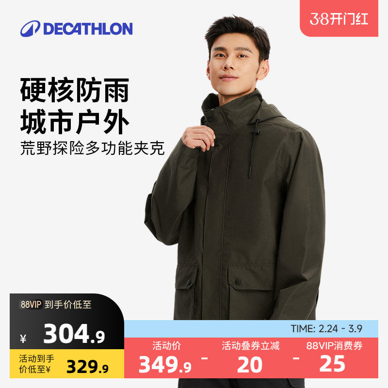 迪卡侬防风夹克户外登山服徒步防水冲男士硬壳锋外套风衣秋冬OVHU