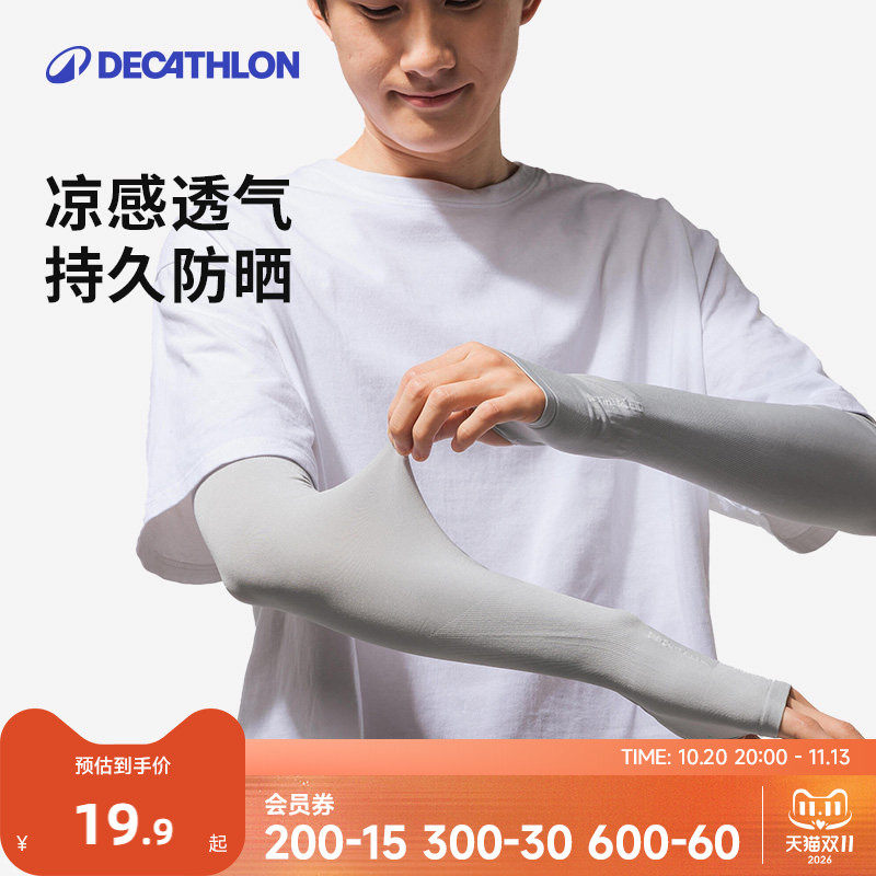 迪卡侬冰袖男士防晒袖套开车防紫外线冰丝手套骑行护袖户外ODFI
