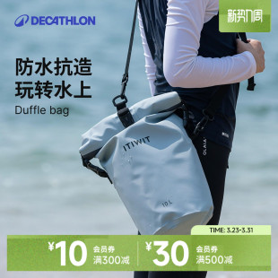 迪卡侬防水包海边游泳包防水袋沙滩包pvc游泳收纳包痛包OVKW