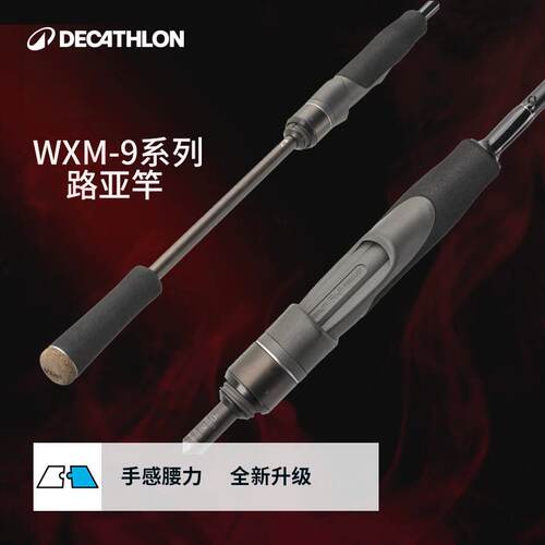 迪卡侬路亚钓竿单品包邮