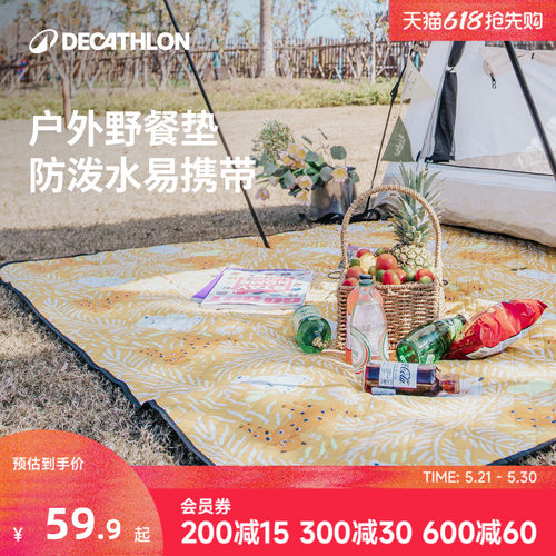 迪卡侬野餐垫加厚便携露营帐篷