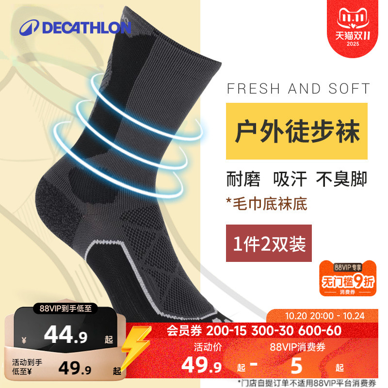 户外袜子速干高帮透气袜