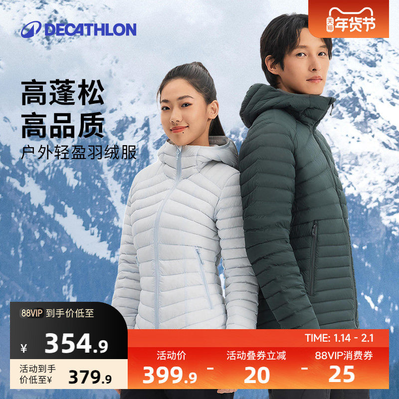 迪卡侬羽绒服连帽轻薄男女秋冬季立领保暖排骨运动内胆外套ODT3