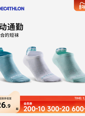 迪卡侬袜子男短袜女夏运动袜跑步篮球袜船袜棉透气吸汗短筒袜OVA1