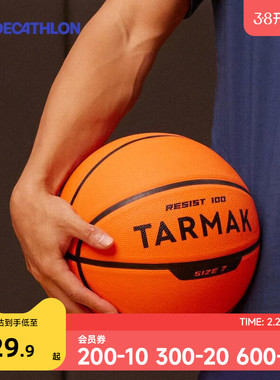 迪卡侬篮球儿童青少年男7号室内外耐磨专业训练蓝球拍摄道具IVO3