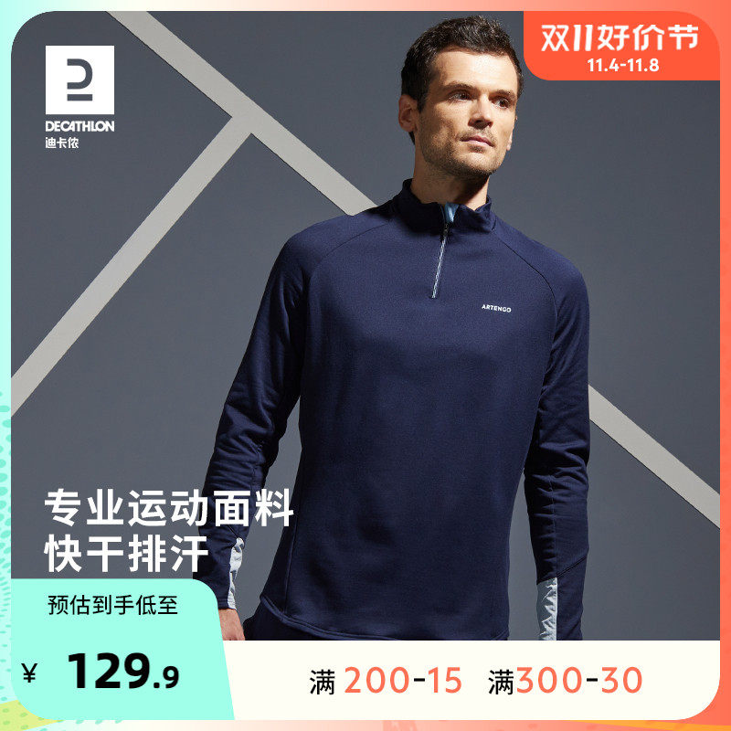 迪卡侬运动t恤男秋冬上衣立领速干衣透气健身运动旗舰店长袖TAJ1怎么样,好用不?