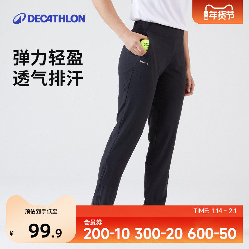 迪卡侬运动裤长裤女春夏薄款收口小脚显瘦直筒速干裤子 SAP2,运动服/休闲服装,运动长裤,淘宝优惠券,粉丝福利购,淘宝优惠卷