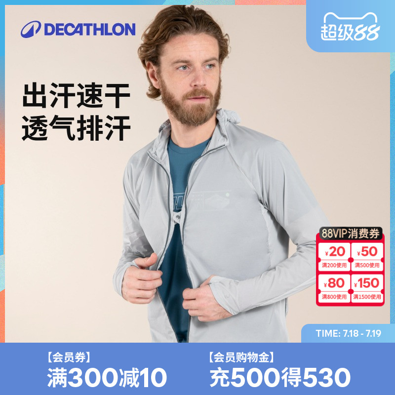 迪卡侬运动风衣男速干休闲防风