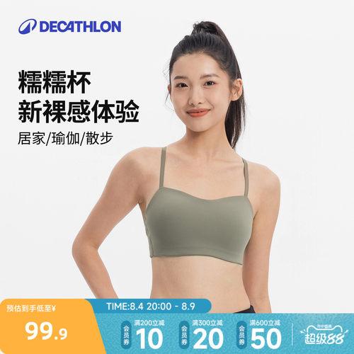 迪卡侬运动文胸女瑜伽内衣糯糯杯