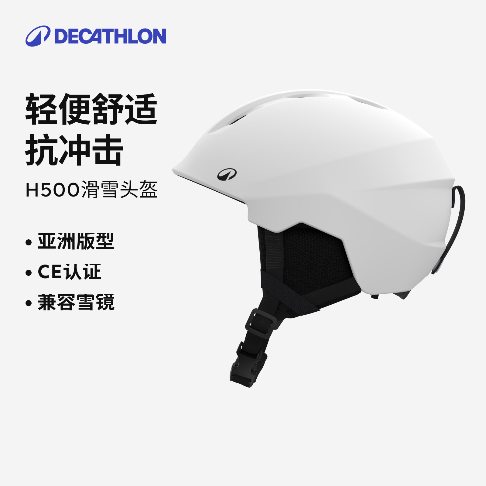 迪卡侬单板双板透气滑雪头盔抗撞