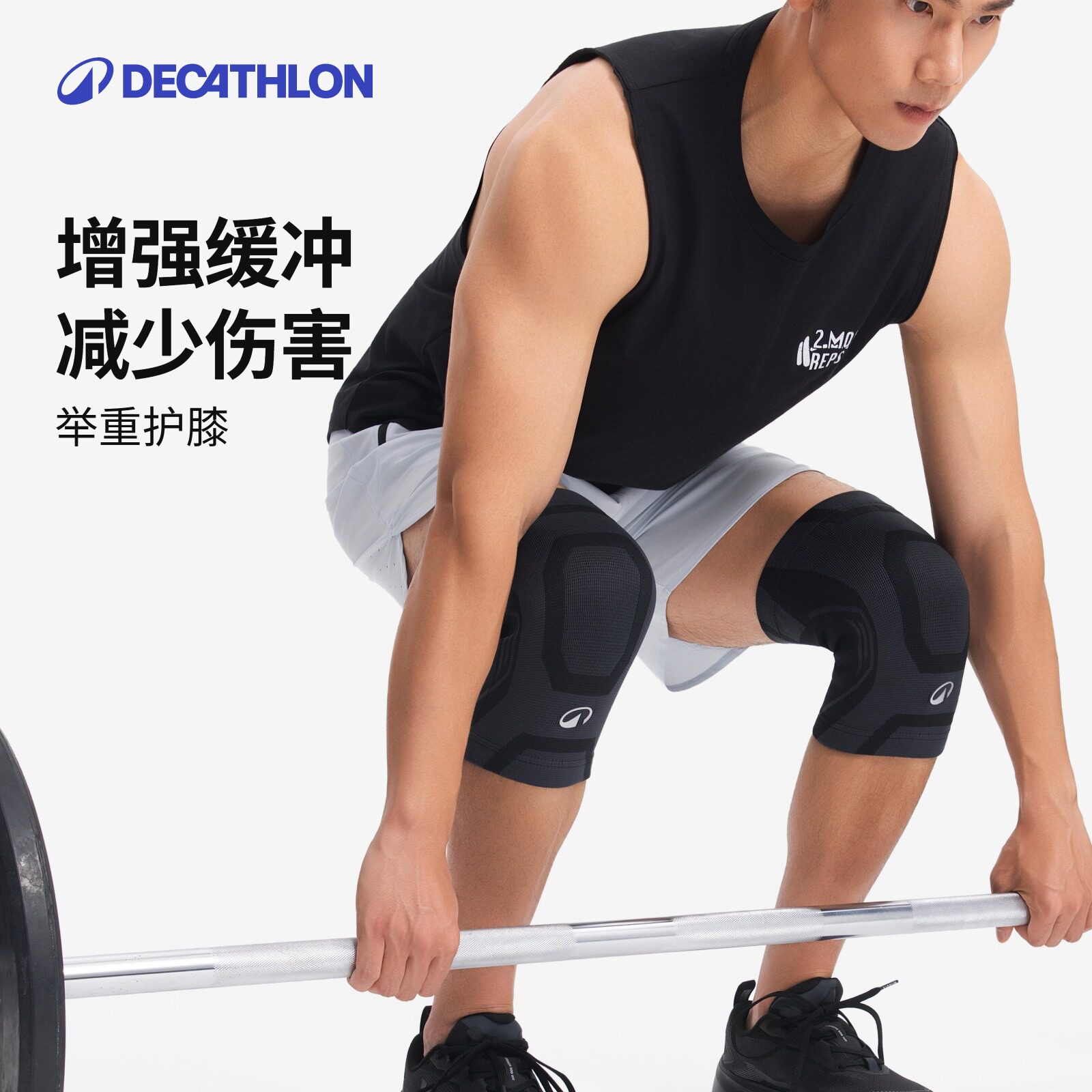 迪卡侬举重护膝运动健身膝盖缓冲防滑保暖弹力负重RFJ0