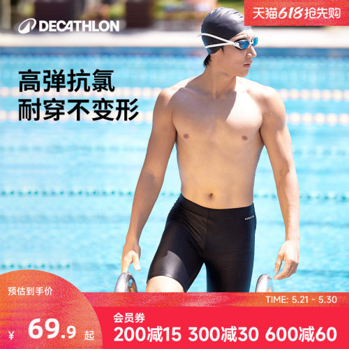 迪卡侬男士泳衣专业训练