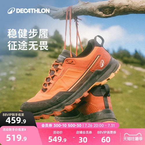 迪卡侬MH500Light防水登山徒步鞋
