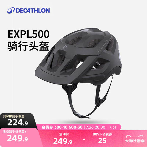 迪卡侬自行车骑行头盔