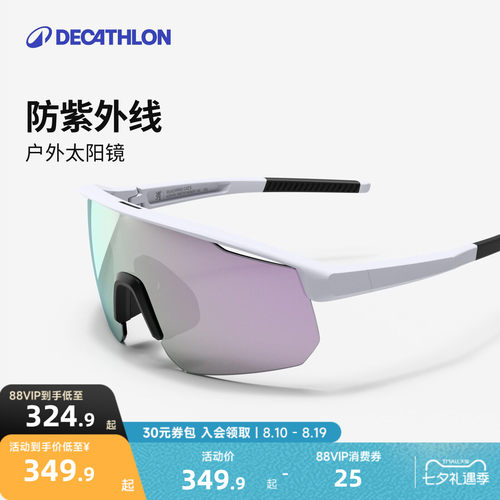 迪卡侬光致变色运动眼镜