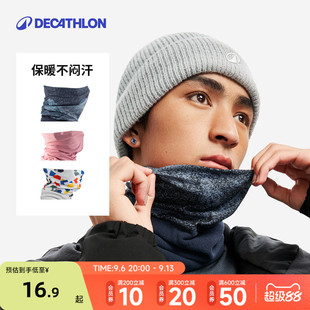 迪卡侬围脖冬季 女男户外骑行滑雪头巾保暖防寒登山多功能脖套WWWH